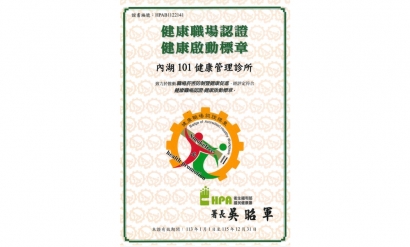 健康職場認證健康啟動證書.jpg