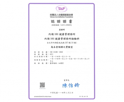 財團法人全國認證基金會TAF認證.jpg