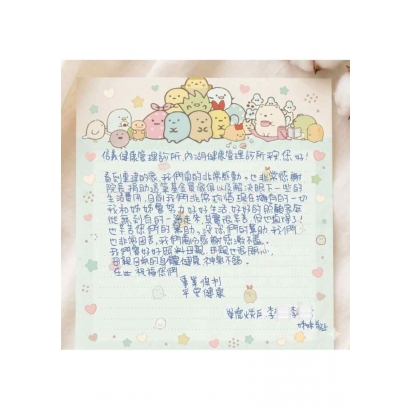 1150528花蓮崇德火災戶感謝信 - 信義內湖.jpg