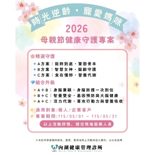 115母親節-內湖.jpg