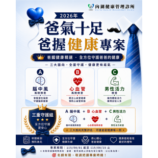 115父親節專案fb 1080_1350-內湖.png